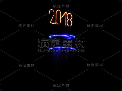 新2018年
