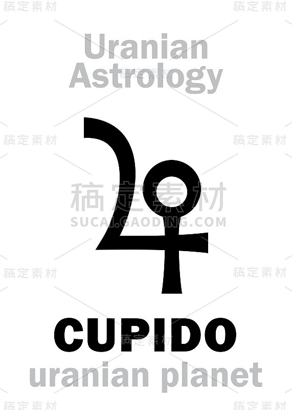 占星字母表:丘比特，天王星行星(外海王星点)。象形文字符号(单符号)。