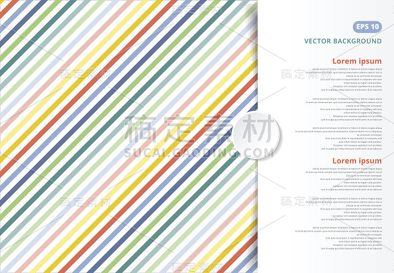 彩色条纹图案斜线，复制空间放置文字印刷，广告，海报，小册子，传单，传单