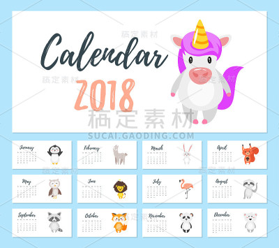2018年日历