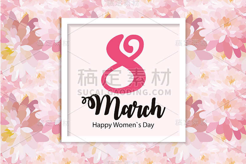 海报国际快乐妇女日3月8日花卉贺卡矢量插图