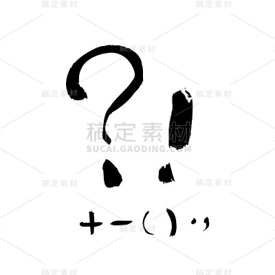 矢量字体