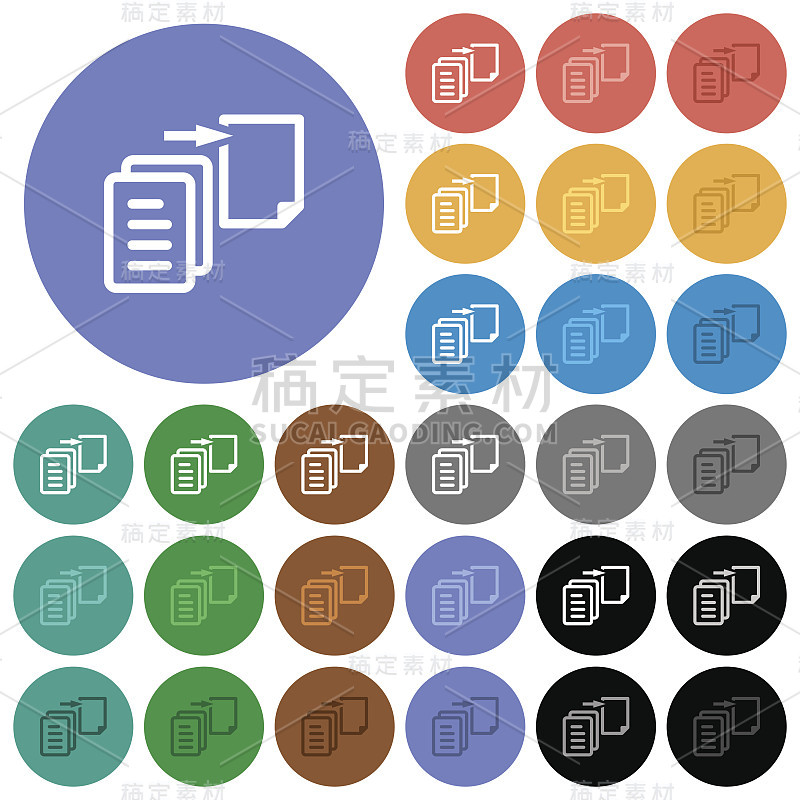移动文件圆形平面多色图标