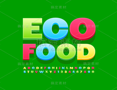 向量创意概念生态食品。明亮的字母和数字集