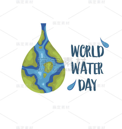 世界水日。矢量插图。