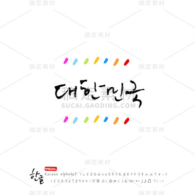 手写书法
