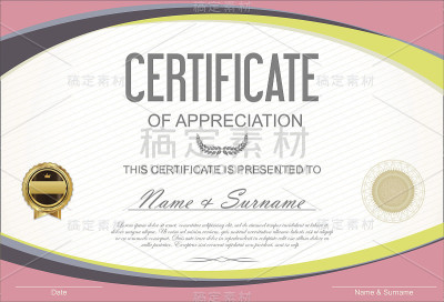 证书或文凭模板