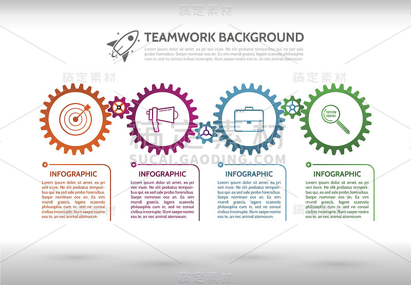 摘要齿轮信息图表。机制集成齿轮和图标用于业务演示