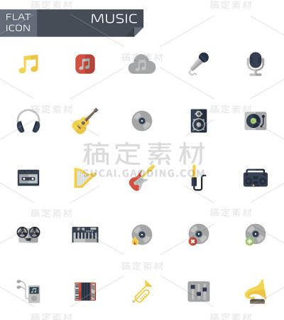 矢量平面音乐图标设置