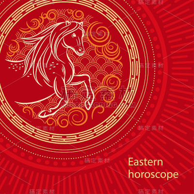 马的矢量图像。今年是马年。东方占星的象征。