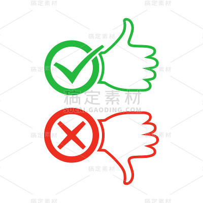 我喜欢和不喜欢的标志。矢量图