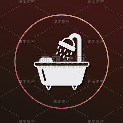 浴缸里的图标