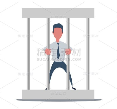 监狱里的年轻商人