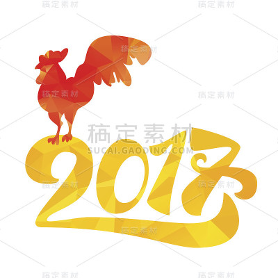 刻字2017横幅