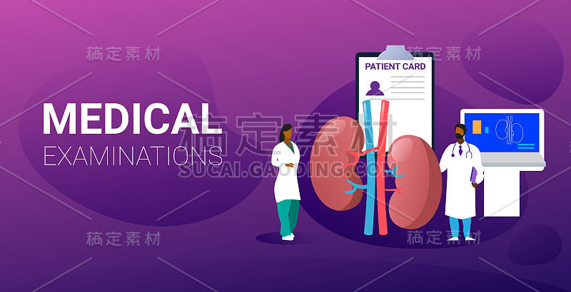 医生团队检查人体肾脏医疗会诊内脏器官检查检查治疗概念水平全长