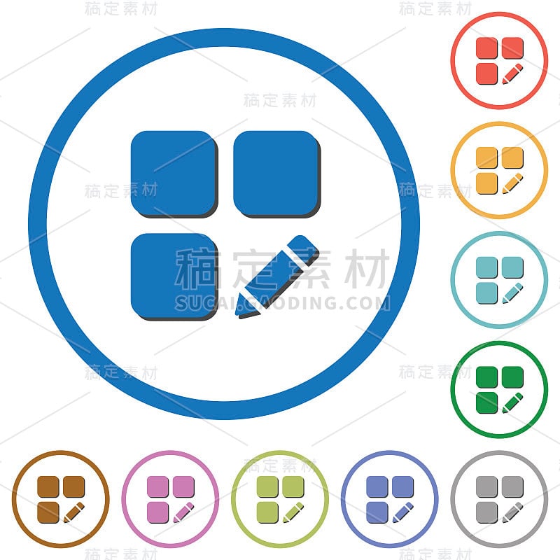 用阴影和轮廓重命名组件图标