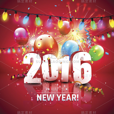 新年快乐2016