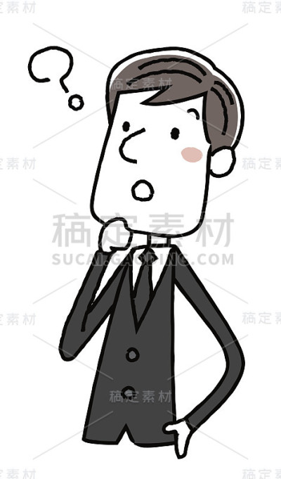 穿着丧服的男人:问题