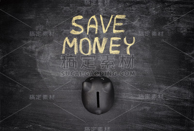 省钱