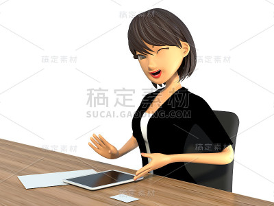 会议