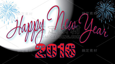 新年快乐2016