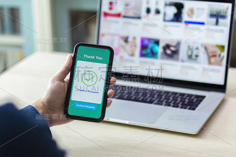 使用智能手机和笔记本电脑进行网上购物