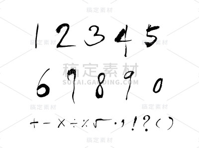 矢量字体