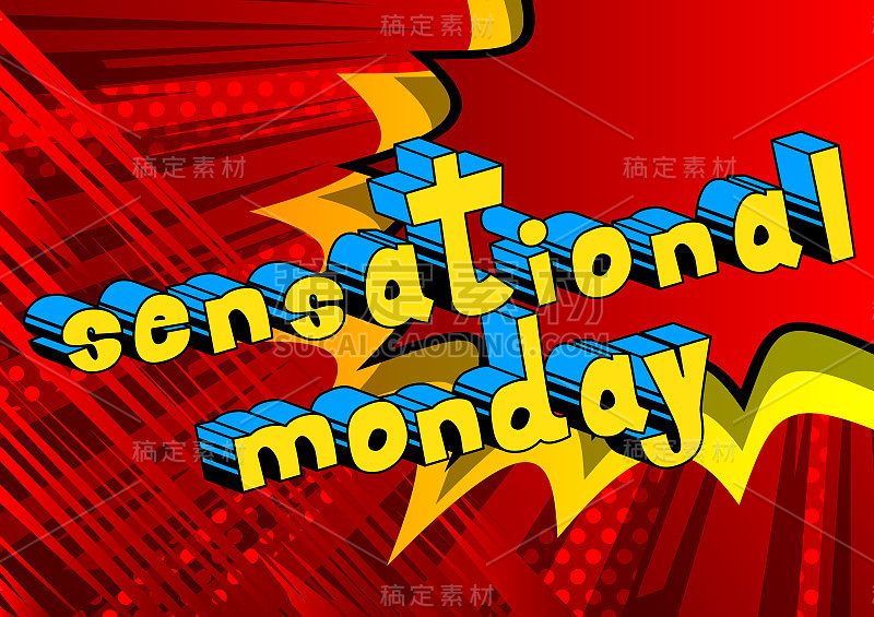 耸人听闻的周一