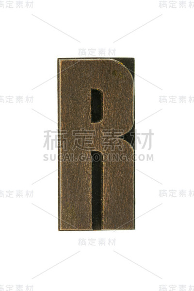 字母R作为复古型