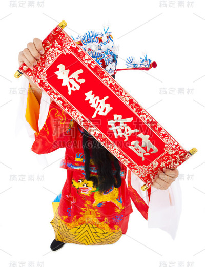 财神捧着祝贺卷