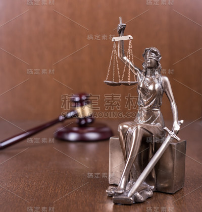 正义与木槌，法律观念