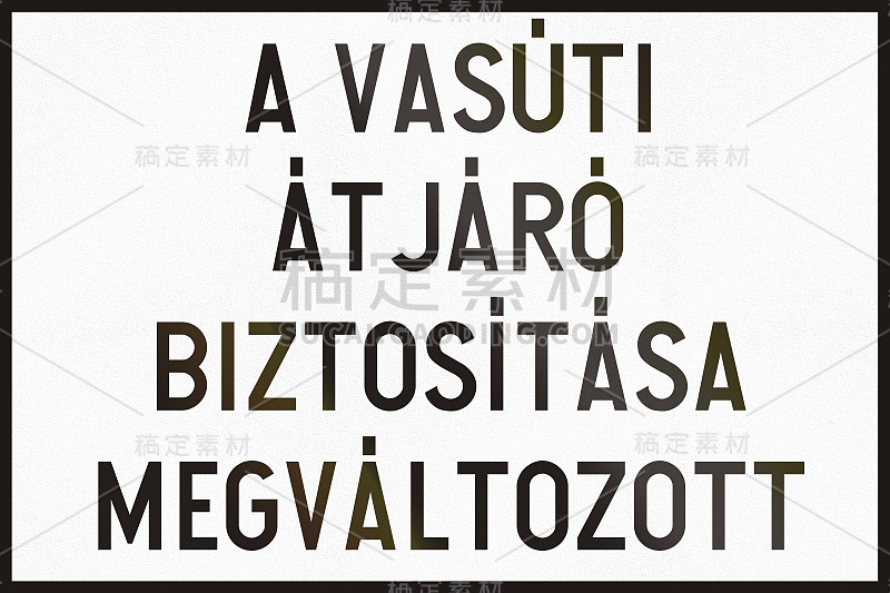 在匈牙利使用的带有特殊文字的道路标志-十字路口的大门已经改变