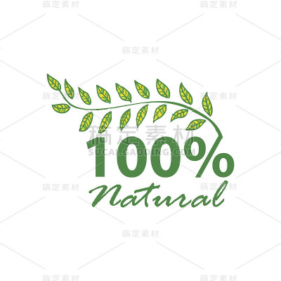 100%天然标签。