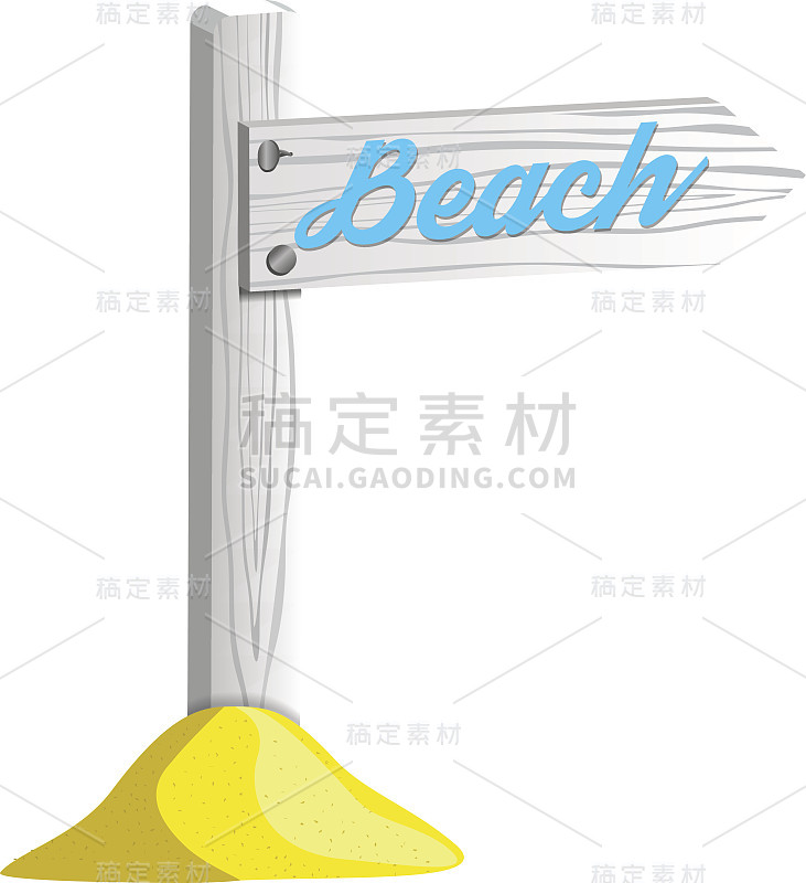 白色木杆上有指向海滩的标志
