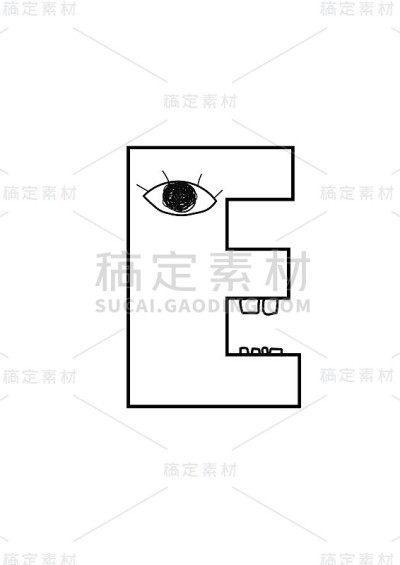 卡通风格的字母E