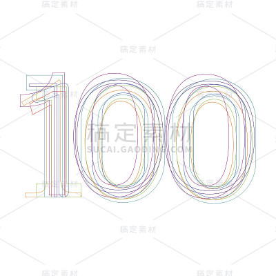 提纲中的100号