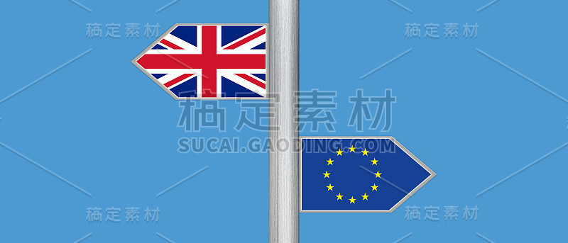 脱欧概念——英国脱离欧盟