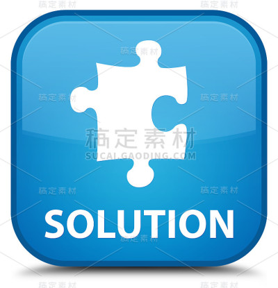 解决方案(拼图图标)特殊青蓝方形按钮