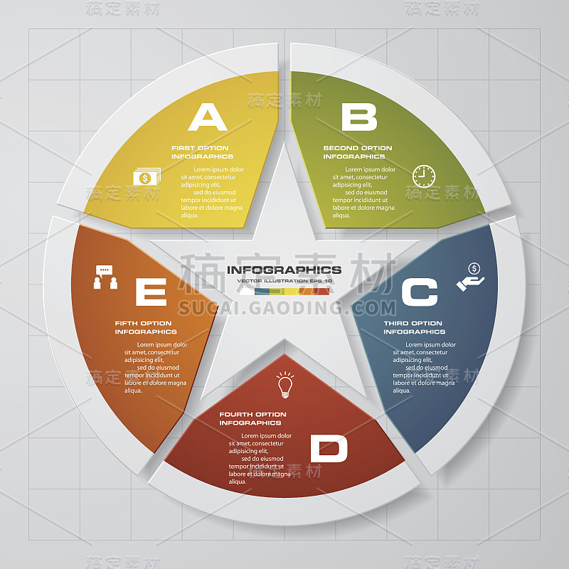 摘要5步现代饼图信息图元素。矢量插图。