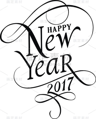 2017年新年快乐