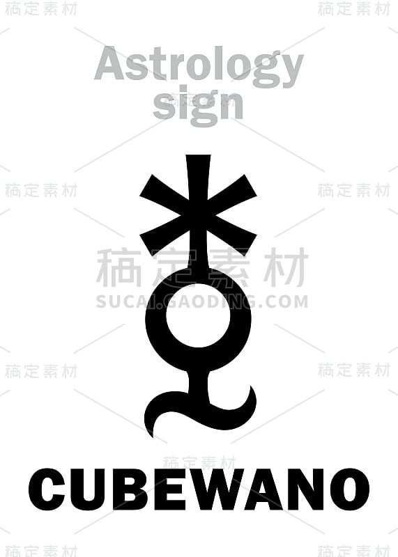 占星字母表:CUBEWANO (QB1)，超级遥远的行星。象形文字符号(单符号)。