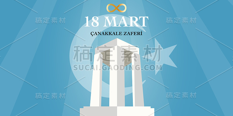 3月18日，卡纳卡莱胜利日。土耳其语:Canakkale zaferi 18 Mart。英文翻译:C