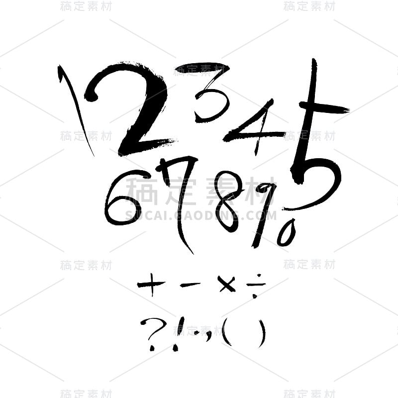 矢量字体