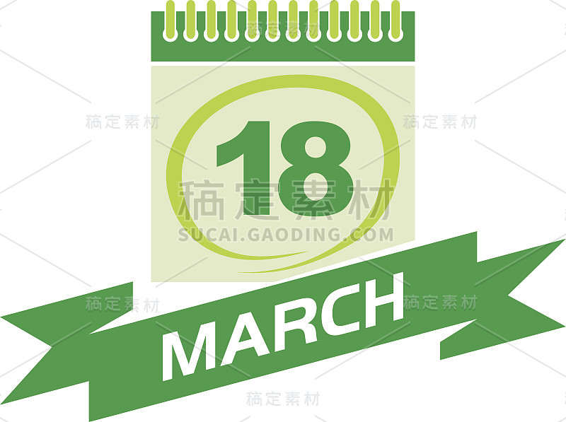 3月18日带丝带的日历