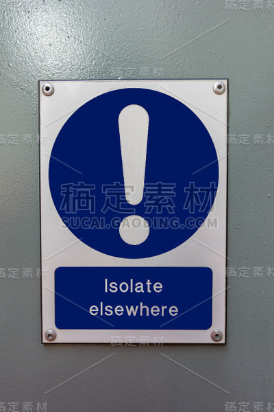 别处隔离警告标志