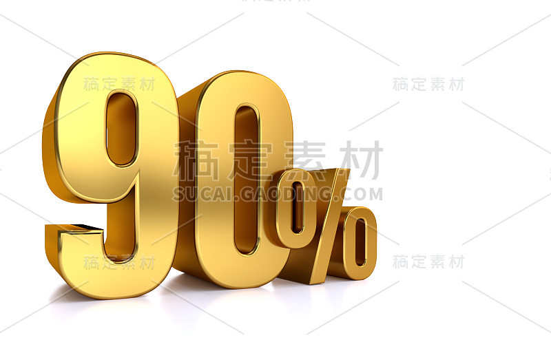 打90%。在出售。伟大的交易。九十年。一个一半。渲染插图孤立的3D文字与大的金色字体在白色背景。