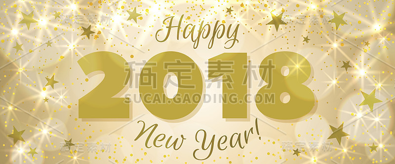 2018年新年横幅