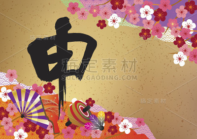 2016年日本的新年贺卡