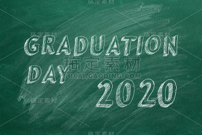 2020年毕业日