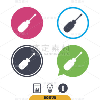 螺丝刀工具标志图标。修复它的象征。